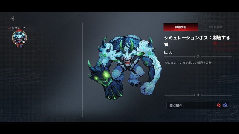 シミュ_S3_BOSS