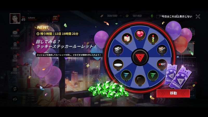 ラッキーステッカールーレット_バナー