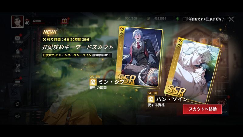 狂愛攻めパッケージ_エスパー