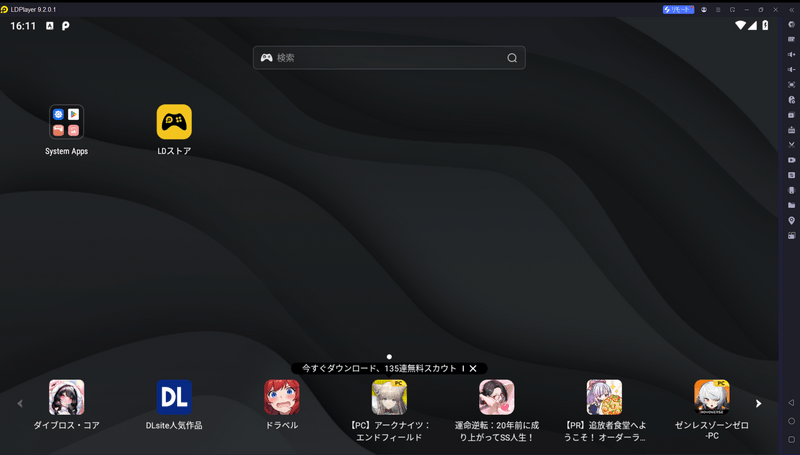 Emulator_5