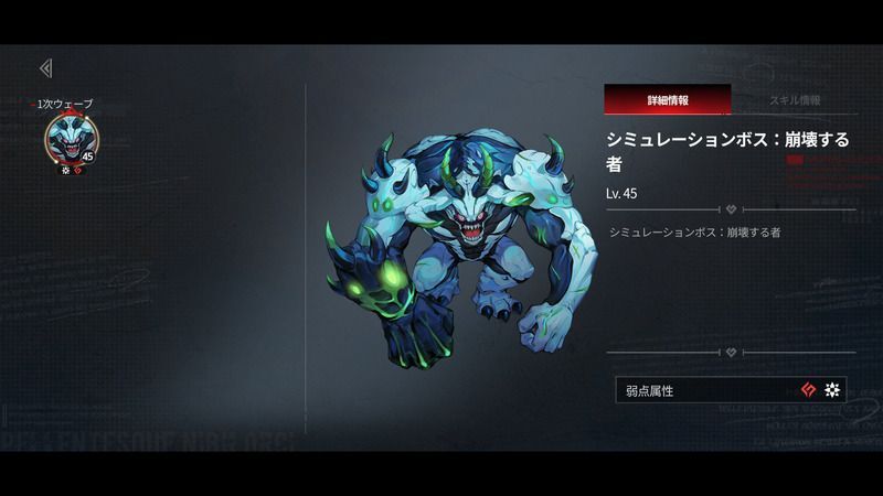 シミュ_S5_BOSS