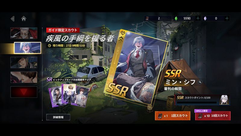 疾風の手綱を握る者