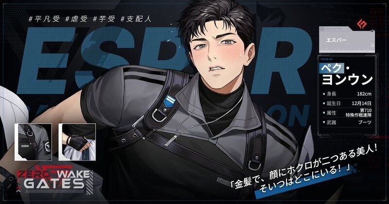ペク・ヨンウン