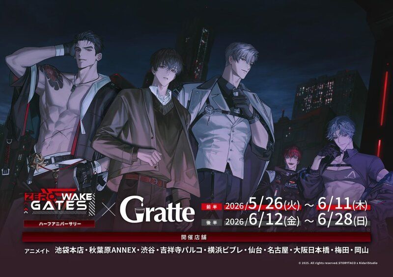 HAV_Gratte