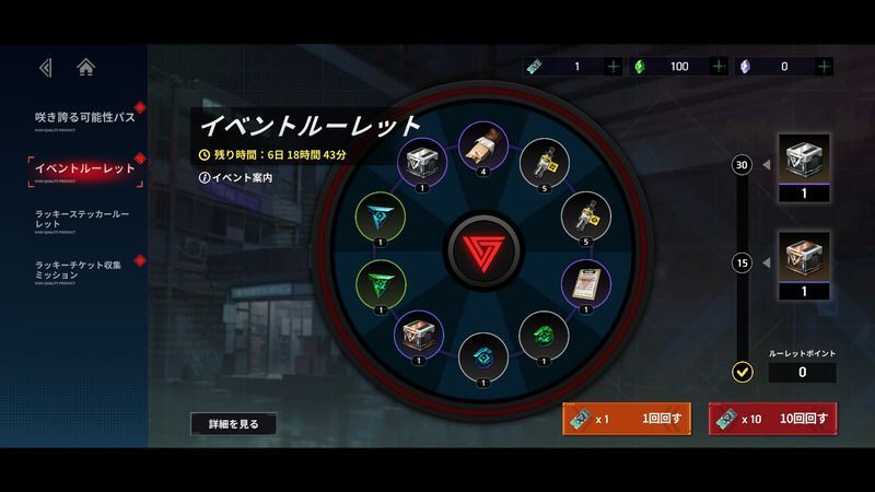 咲き誇る可能性ルーレット4