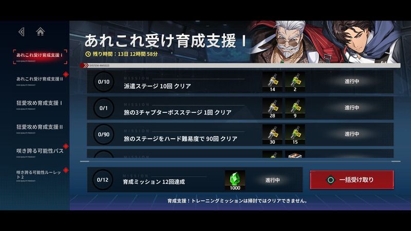 多彩受け育成支援Ⅰ