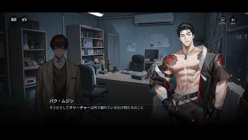 ストーリー