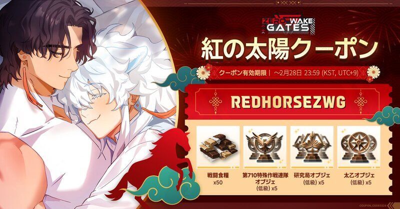 REDHORSEZWG
