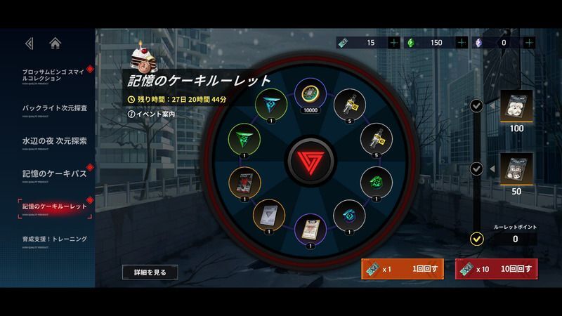 バックライト_ルーレット