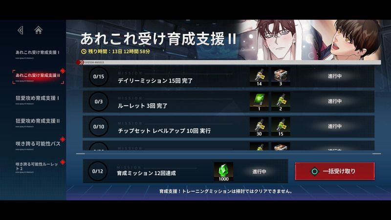 多彩受け育成支援Ⅰ