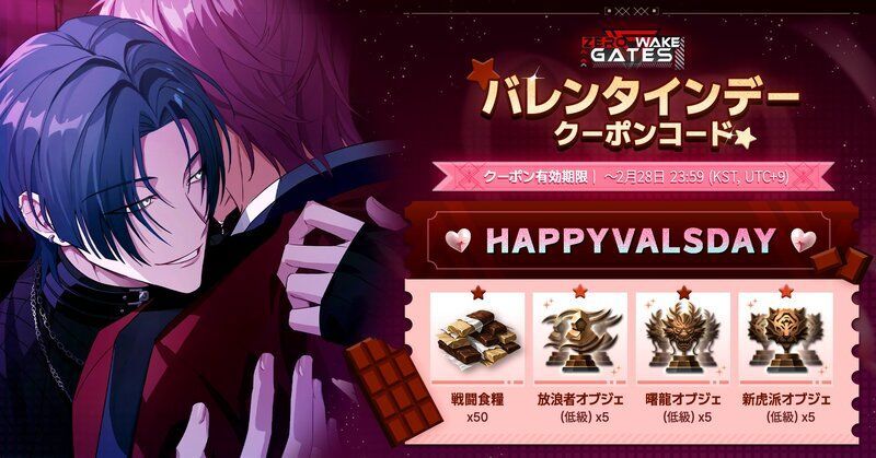 HAPPYVALSDAY