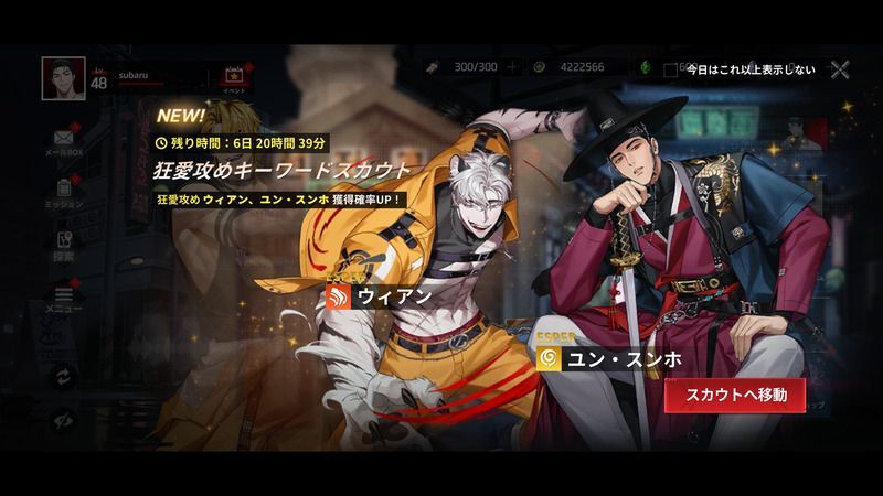 狂愛攻めパッケージ_エスパー