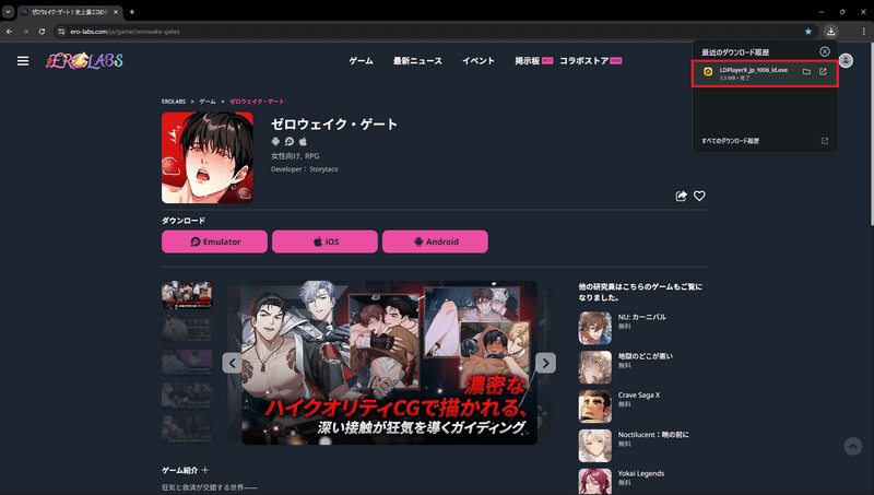 Emulator_2