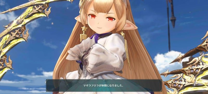 マギラフリラ加入