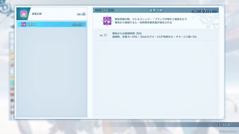 漆黒の絆