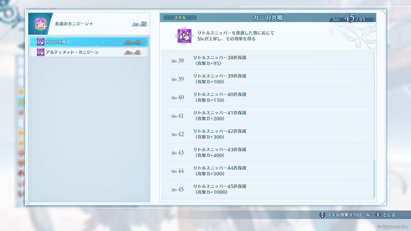 カニの共鳴