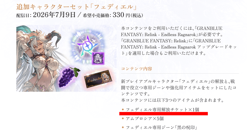 専用チケット