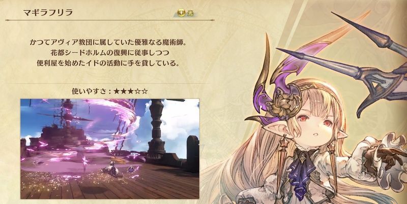 マギラフリラ