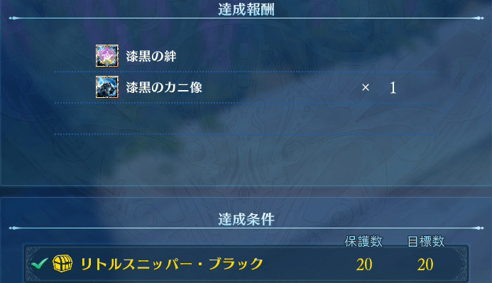 クエスト報酬5