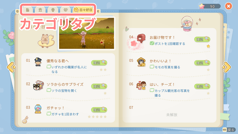 カテゴリを切り替え