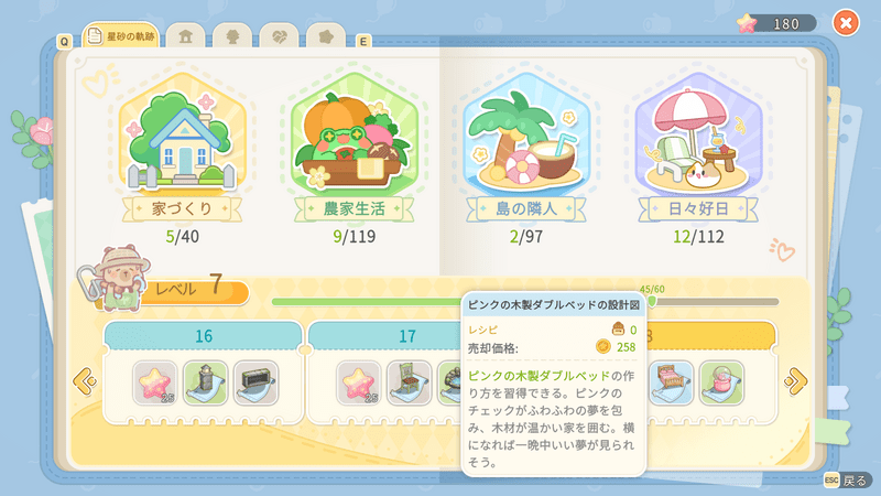 ピンクベッド