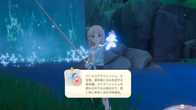 パールステラフィッシュ