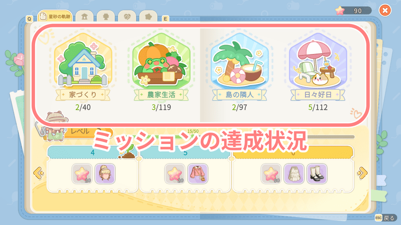 ミッション