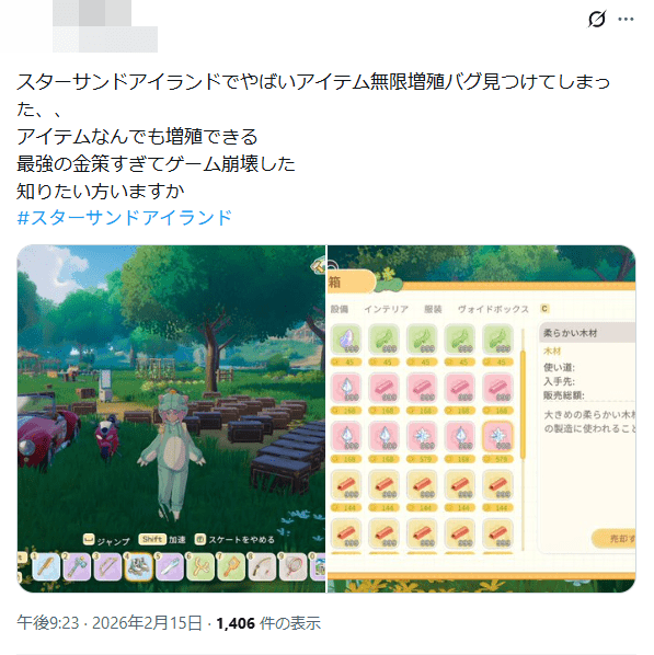 ツイート
