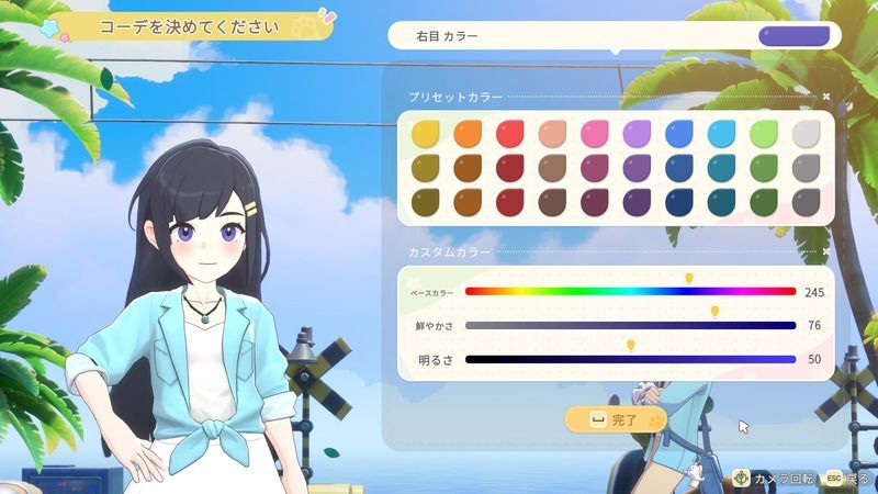 カラーは自由に変えられる