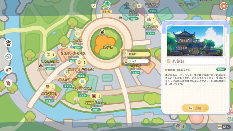 茗葉軒