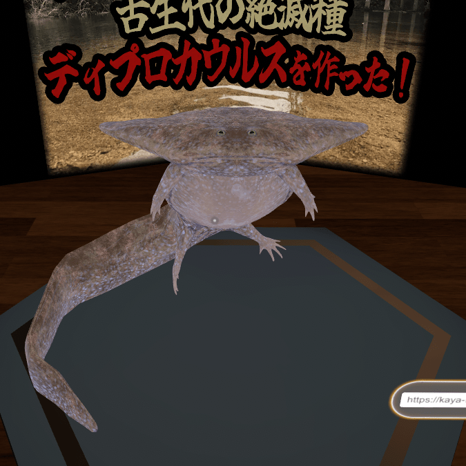 カヤのおみせ ディプロカウルス