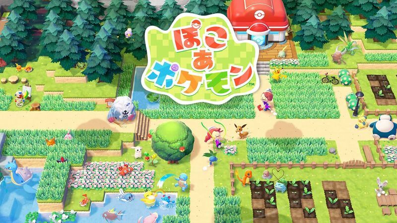ぽこ あ ポケモン　メインビジュアル