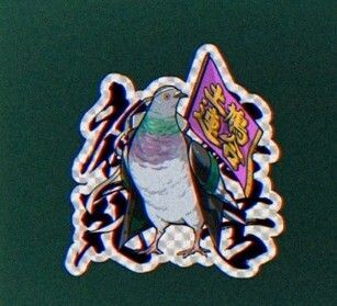 土場トミポポ十郎1