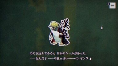 岩飛沢ペギ吉2