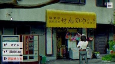 疾渕サ介2