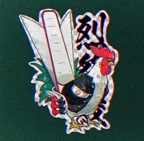 庭崎トリ蔵1