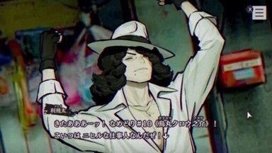烏丸クロウ之介2