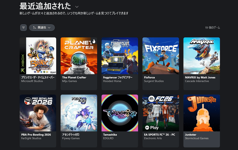Xboxゲームパス