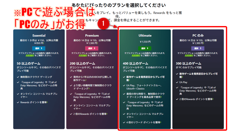 加入するプランを決める