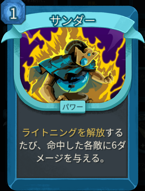 サンダー