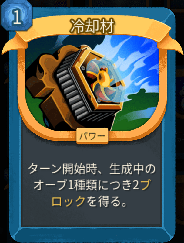 冷却材
