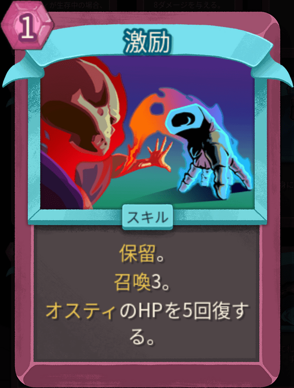 激励