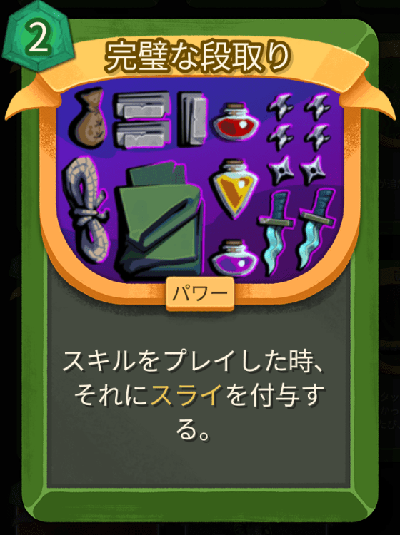 希代の策士