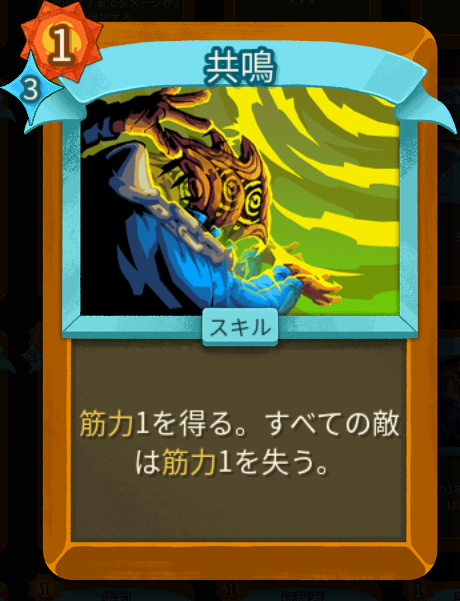 共鳴