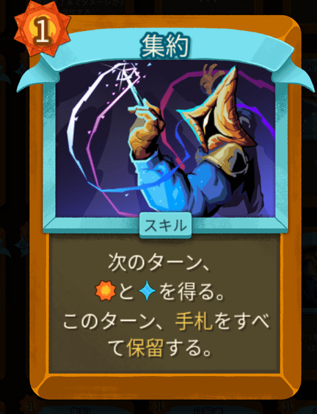 集約