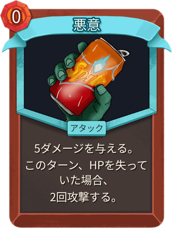 悪意