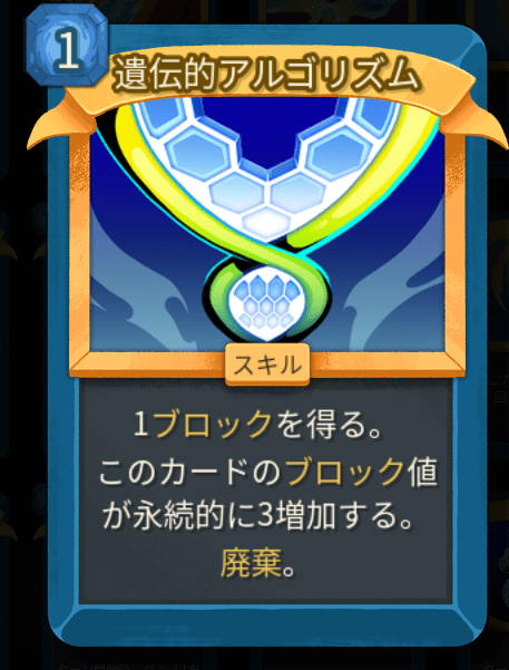 遺伝的アルゴリズム