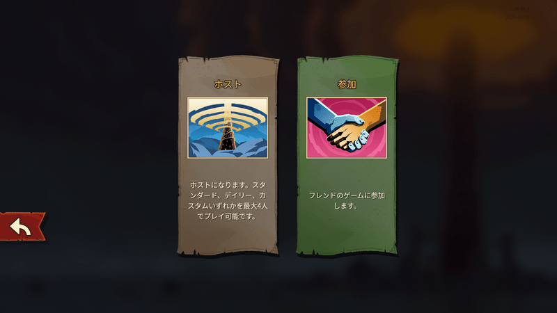 スレスパ2のマルチプレイ