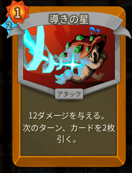 導きの星