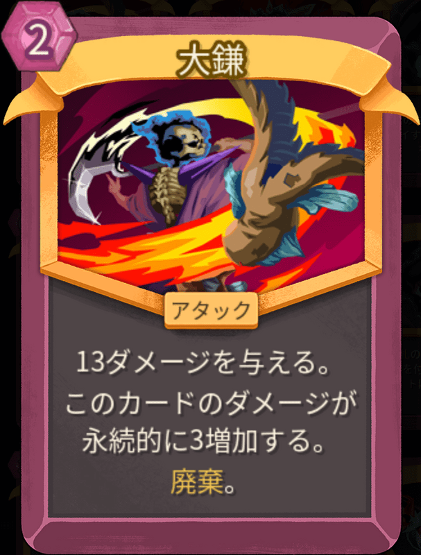 大鎌